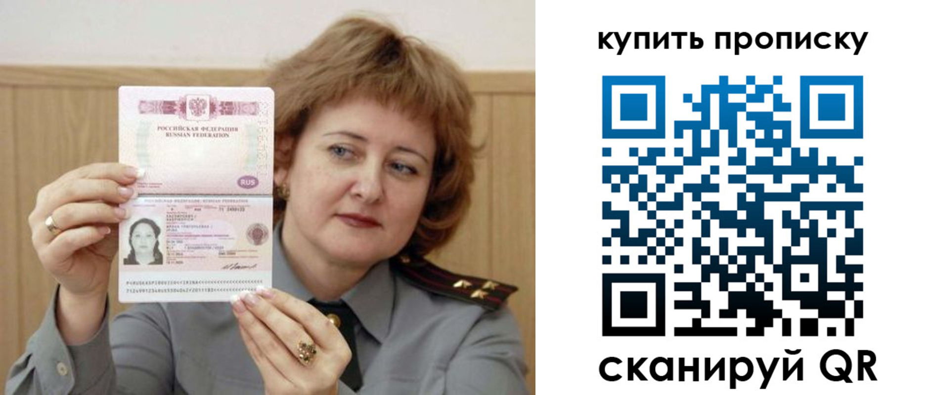 временная регистрация для всех в Дигоре