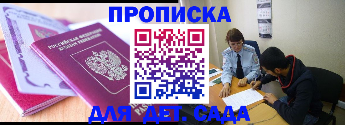 временная регистрация адрес в Дигоре
