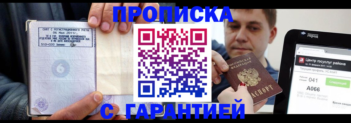 где прописаться в Дигоре