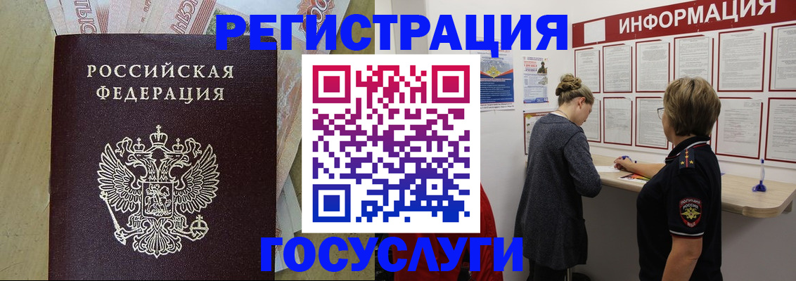 временная регистрация для школы в Дигоре