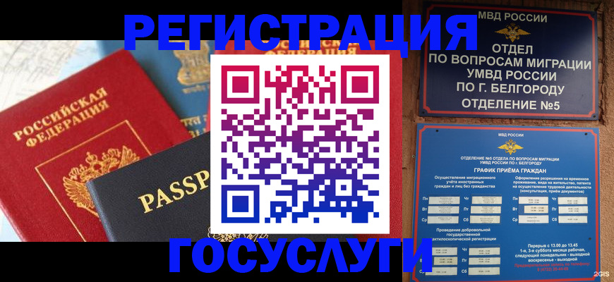 регистрация для школы в Дигоре