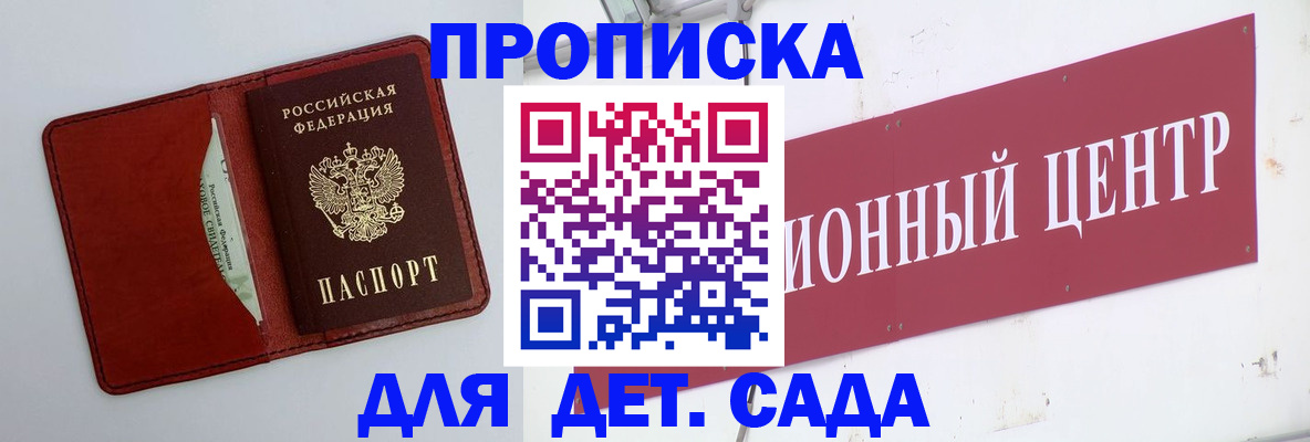 временная регистрация поиск в Дигоре