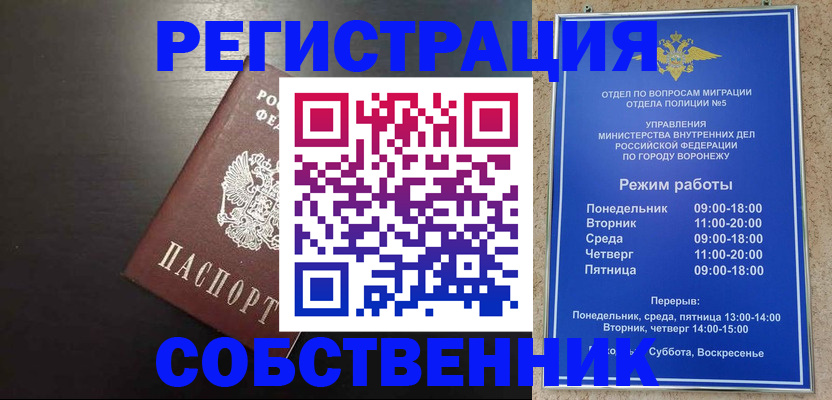 временная прописка в Дигоре
